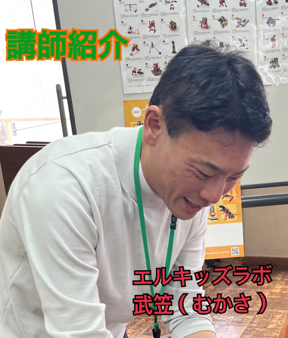 武笠 宗高