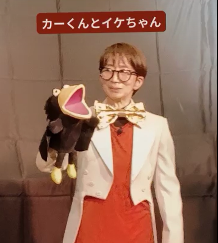 イケコ 